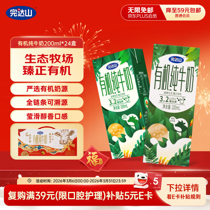 ���ɽ �л� ����ש ��ţ�� 3.2g������ 24ƿ 200ml 40.42Ԫ