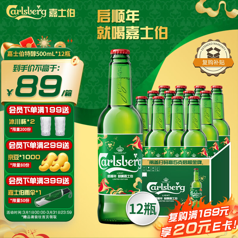 Carlsberg/��ʿ�� �ش�ơ�ƻ�ơ ��װơ�� 500ml 12�� 81.33Ԫ