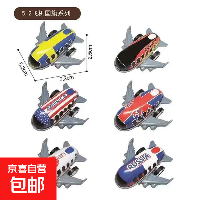 7.5cm�Ͻ�����ɻ��к���ߺ���ģ�Ͷ�ͯС�ɻ���� ��Ƥ���1��װ 0.91Ԫ