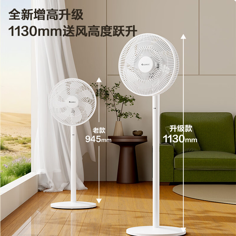 格力【2026年新品首发】纯铜电机电风扇双层12叶轻音家用节能落地扇台式大风量电风扇升级款FS-3015h7