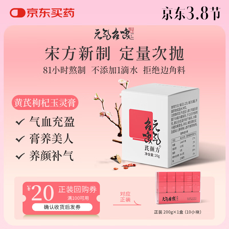 Ԫ���ٻ���Ѫ���������� ������� ɽ������ ��ʪ�� �ݱ�ҩʳͬԴ ��ʳ���� 5Ԫ