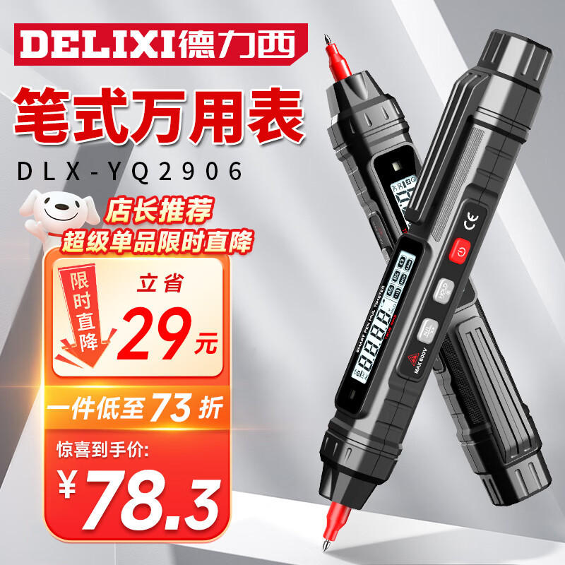 ��������DELIXI����ʽ���ñ����ָ߾���ȫ�Զ���Яʽ�������ܱ��繤