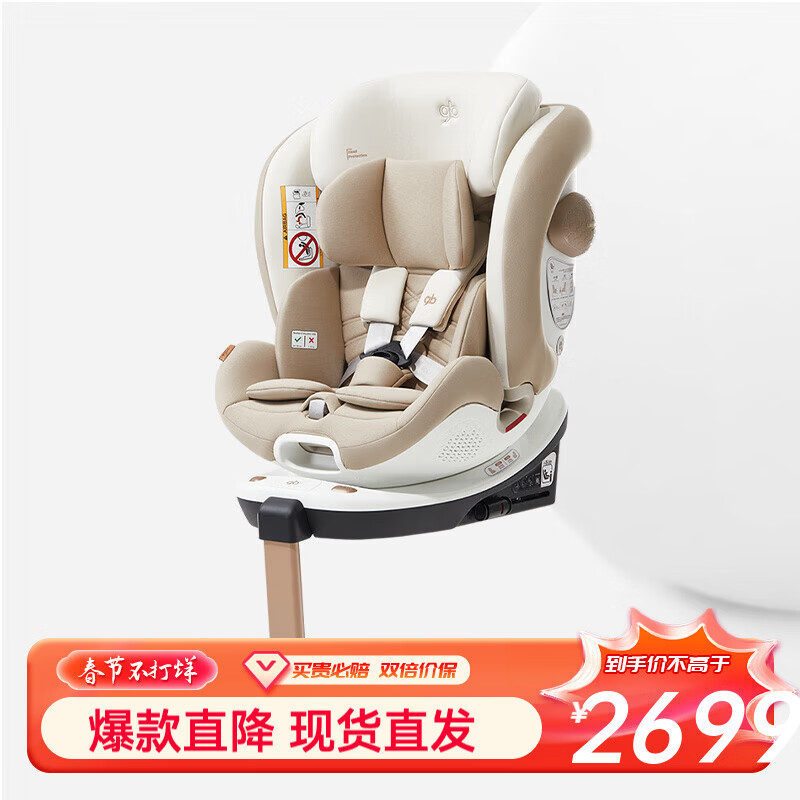 好孩子安全舱1号S 新生婴儿高速安全汽车座椅儿童0-7岁宝宝可躺CS5100 安全舱1号S Pro通风版-奶咖色