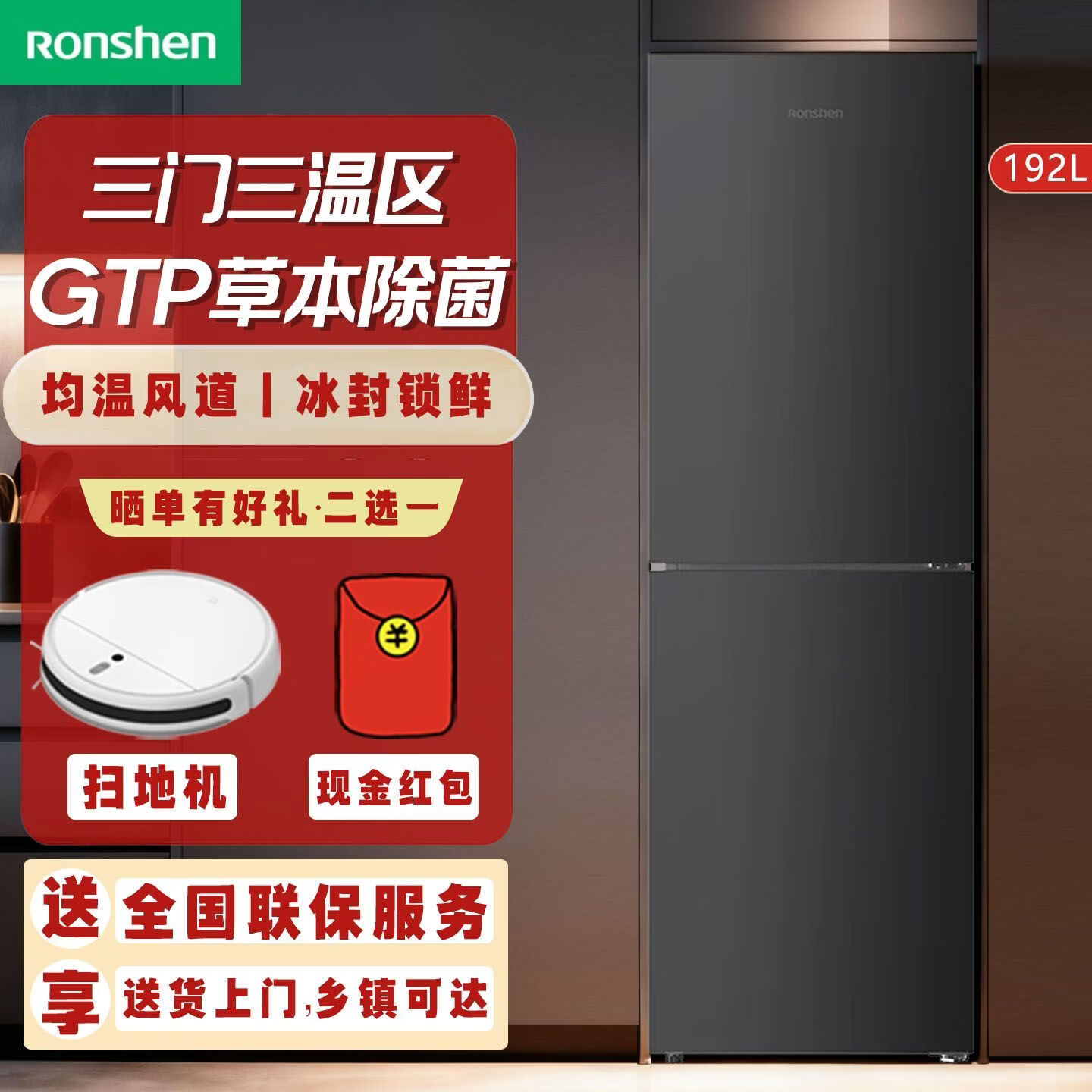 容声(Ronshen)192升/273升双门三开门家用变频风冷省电租房电冰箱BCD-273Z20RNGAK BCD-192WKD1DE