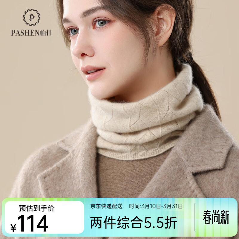 帕什【25秋冬新款】羊绒脖套女100％山羊绒户外保暖针织围脖PS-55 无染色米驼 均码