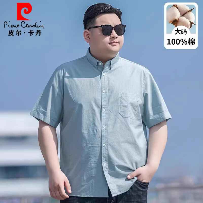 皮尔卡丹100%纯棉牛津纺男士短袖衬衫加肥加大夏季薄款宽松大码全棉衬衣男 3158浅灰色 4XL 码【200-220斤】