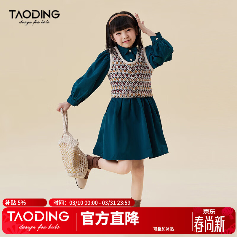 淘町女童套装秋季新款中大童休闲时尚小香风背心连衣裙两件套 孔雀蓝 160