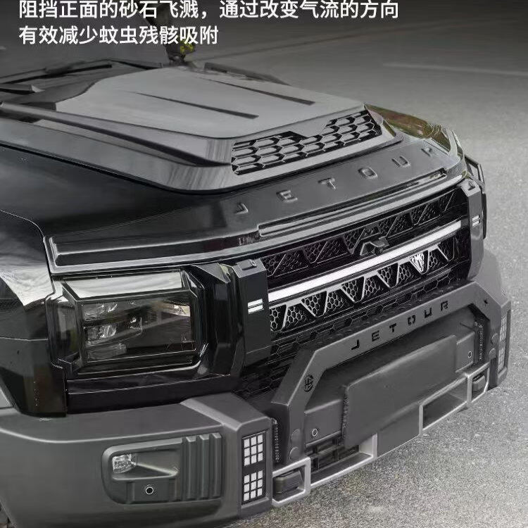 捷途旅行者山海T2砂石挡专用沙石挡机盖罩改装外观防护装饰配件 旅行者_T2三代沙石挡【不带灯款】亮黑