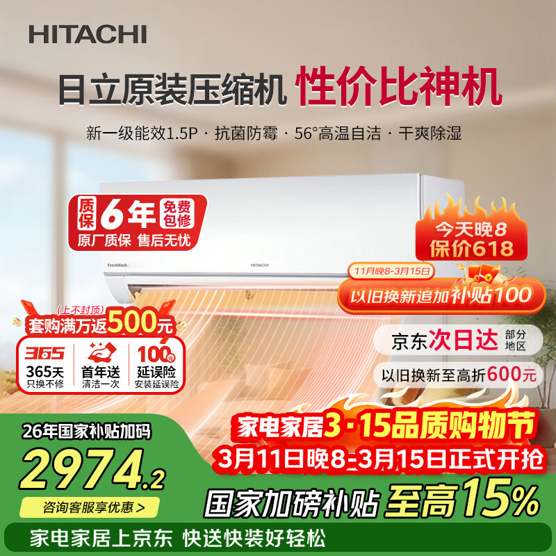 Hitach/���� ���ܾ�DE 1.5ƥ �һ� KFR-35GW/BpDEC 2728.34Ԫ