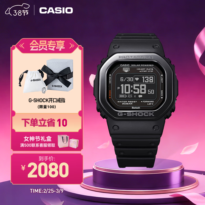 ����ŷ��CASIO��G-SHOCK  DW-H5600�ھ�֮�����������Ʋ��˶��ֱ� ��Ů������ DW-H5600MB-1PR