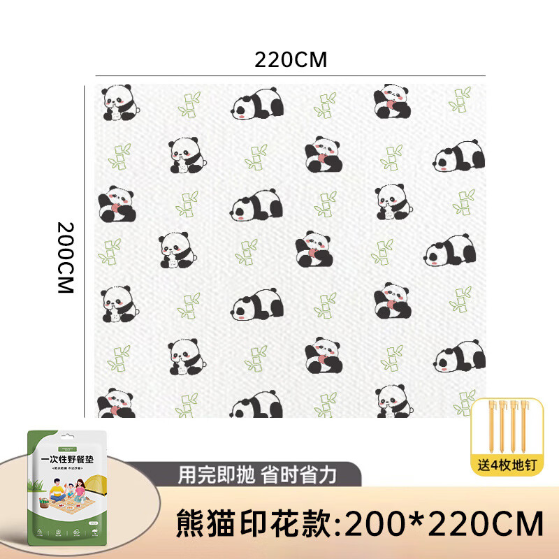 恬舒一次性野餐垫防潮户外露营加厚春游垫子便携地垫郊游沙滩垫野餐布 一次性野餐垫200*220cm 印花款 京东折扣/优惠券