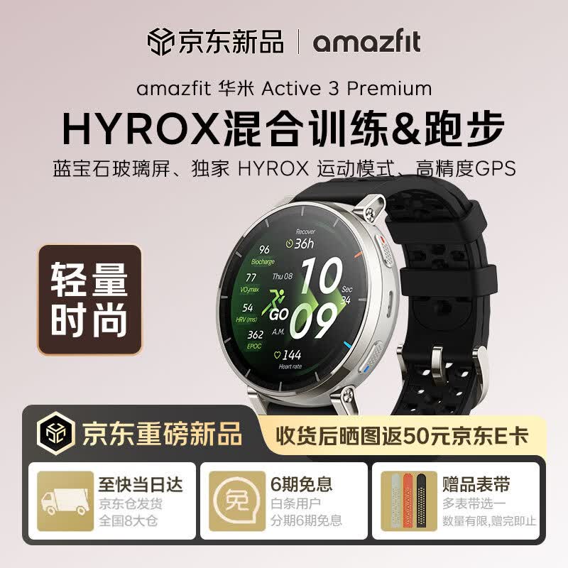 AMAZFIT����Active 3 Premium ������ Hyrox���ѵ���ܲ������˶��ֱ� ��λ����Ѫ����Ů��ʿ����ѧ���¿�1149Ԫ