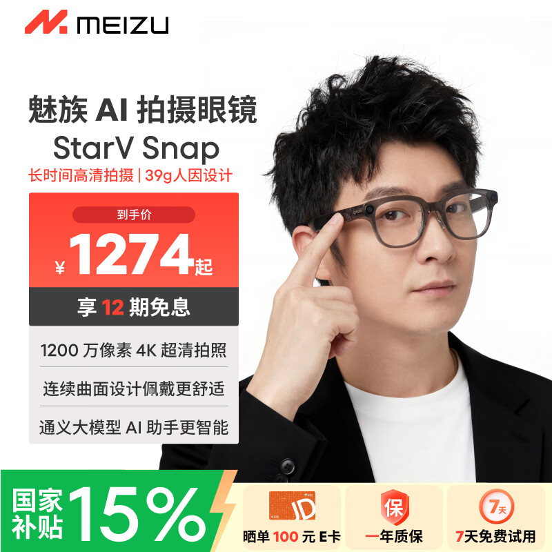 ���� StarV Snap AI�����۾� �����۾� �� 849.15Ԫ(������)