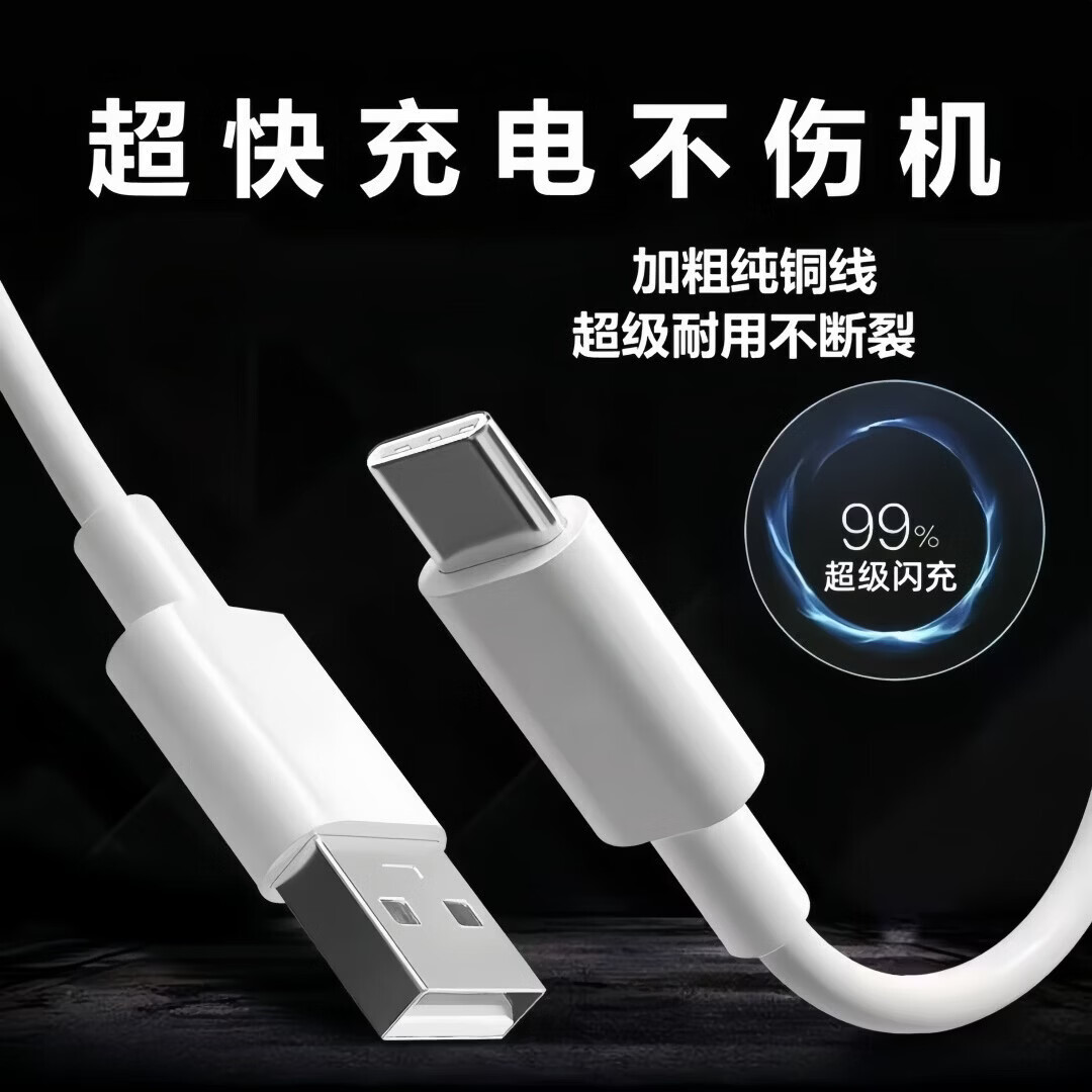 Type-C数据线适配小米 红米全系列 120W大功率 TPE材质纯铜芯低温充电不伤电池高效闪充小米数据线 2米纯铜充电6A线【适用小米红米全系列】 三条装
