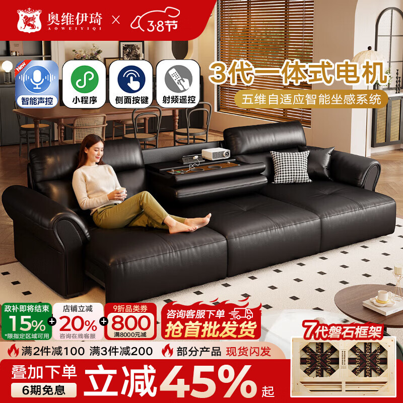 奥维伊琦智能电动沙发功能真皮沙发头层牛皮客厅沙发电动沙发床 2.20米【多人位+双电机】【全新升级框架-终身质保】 【豪华版（接触面）】2.4mm进口头层黄牛皮