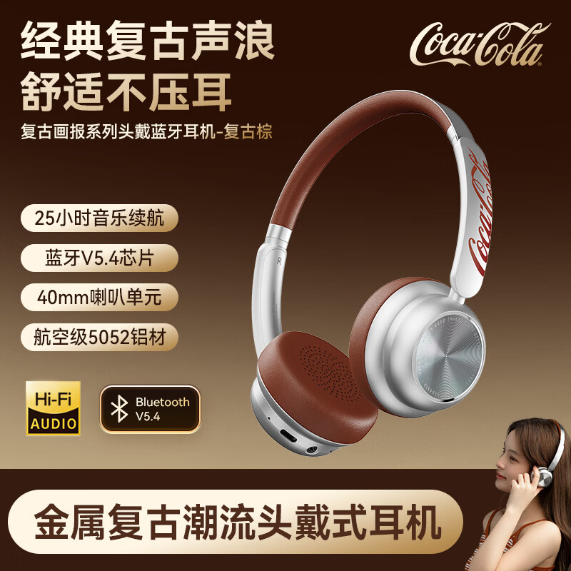 可口可乐T26复古头戴式蓝牙耳机无线耳机高颜值长续航潮流运动穿搭金属ins网红明星男女学生礼物2026最新款
