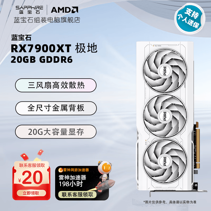 ����ʯ ���ذ� RX7900XT 20G ������ �Կ� ��ɫ 4399Ԫ
