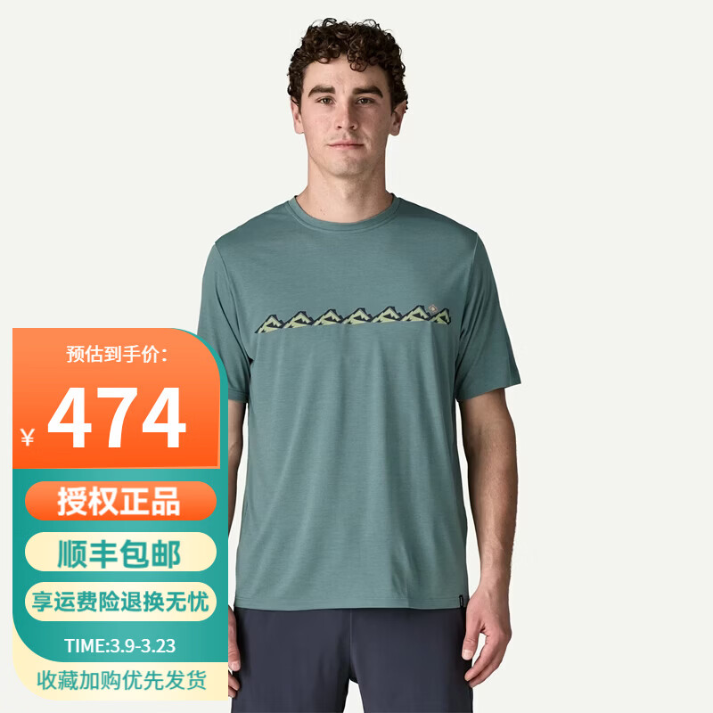 巴塔哥尼亚（Patagonia）男士Cap Cool Daily春夏新款户外 C1 速干短袖T恤45482 45482-BSLX淡蓝紫色 M