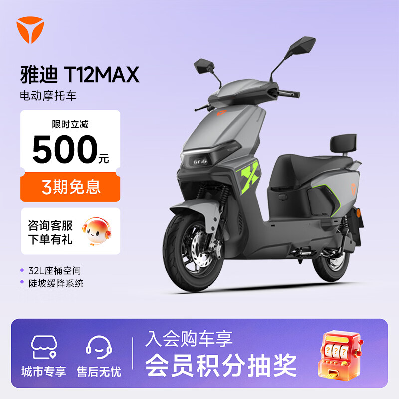 �ŵϡ��ӱ�/����ר����T12 MAX �綯Ħ�г� ����ͨ�ڴ���������Ħ�г����ܵ綯�����ŵ����᡿ ��ɫ������ѡ 3099Ԫ