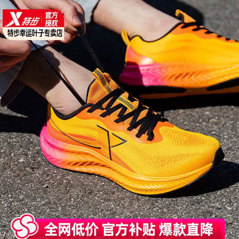 特步（XTEP）路跑先锋2.0男子跑步鞋男鞋2026春季新款轻便减震网面透气运动鞋 热带黄/橙黄色 39 【内长240mm】