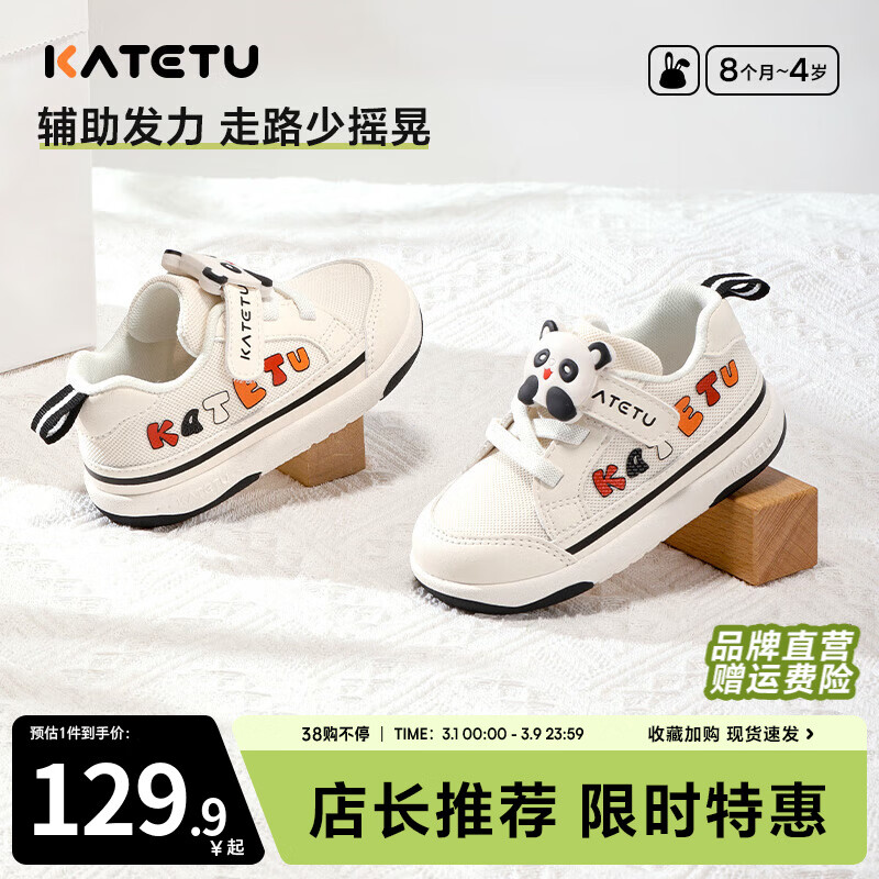 卡特兔宝宝学步鞋春季软底防滑机能鞋透气婴幼男童女童户外休闲鞋小白鞋 白黑 24 内长14.5cm 脚长13.6-14.2