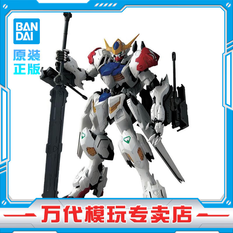 万代（BANDAI）万代 MG系列 高达模型 1/100 敢达拼装拼插模型 男孩生日玩具礼物 MG 高达巴巴托斯 天狼座
