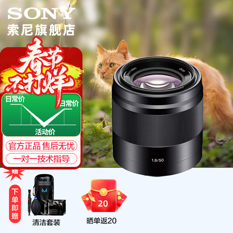 索尼（SONY） E50mm F1.8 OSS  APS-C画幅 定焦  50F1.8半画幅定焦镜头 街拍  特写人像 黑色E50F1.8