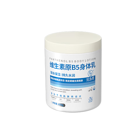 范泳辰（fanyongchen）大白罐维生素b5身体乳600g补水保湿提亮皮肤干燥润肤乳持久留香