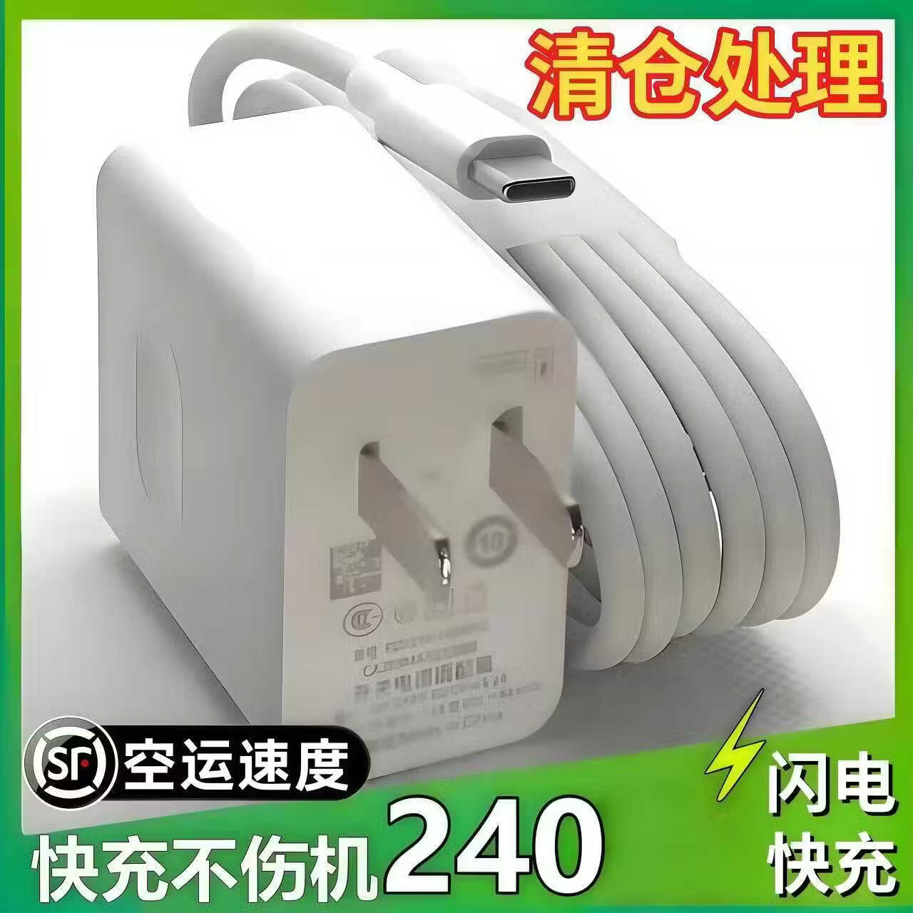 简雷240超级充电适用华为充电器Mate60pro手机充电头闪充插头mate50pro/30/40适用荣耀nova8/9数据线 1.0米6A超级充电线