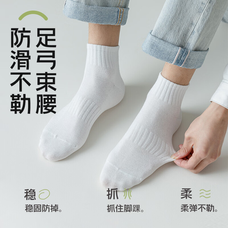 宜而爽男士袜子男春夏薄款新疆长绒棉运动足弓束腰防滑舒适透气防臭短袜 10黑色 均码
