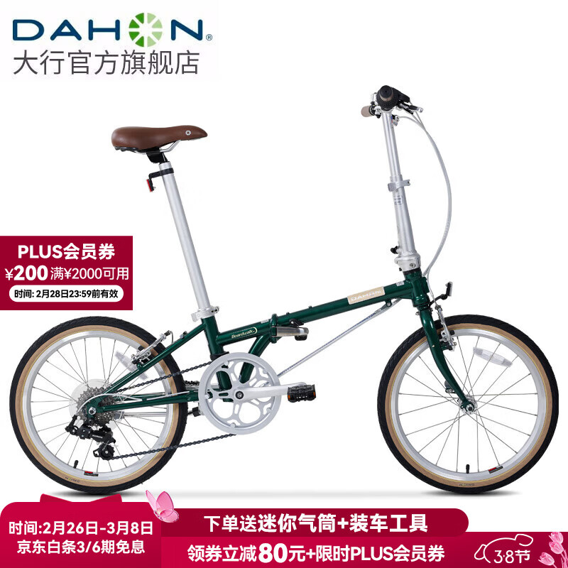 大行（DAHON）D7折叠自行车20英寸7速复古折叠车成人男女士学生单车HAC071 邮政绿
