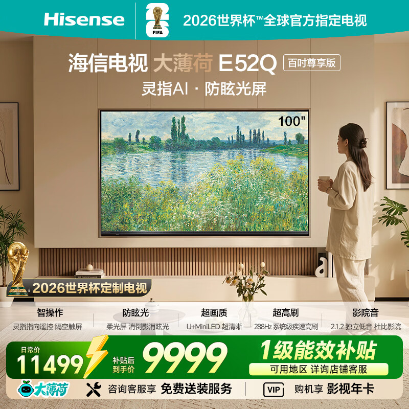 ���ڲ�����Hisense/���� �󱡺� 100Ӣ�� ���� 100E52Q 