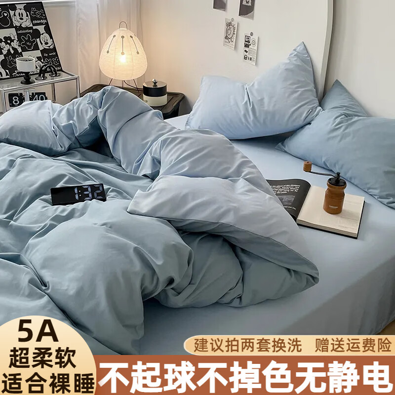 正圣被套单人150x200被罩200x230cm单件加厚水洗棉学生宿舍被单被套 月光蓝【亲肤柔软 不起球不掉色】 【单件被罩】 150cm*200cm