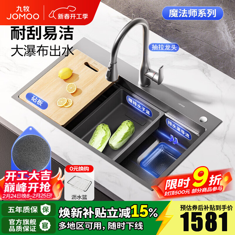 九牧（JOMOO）厨房水槽纳米304不锈钢加厚多功能阶梯台下盆洗菜一体盆抗刮龙头 双轨枪灰锻打纹02384-78*48含龙头