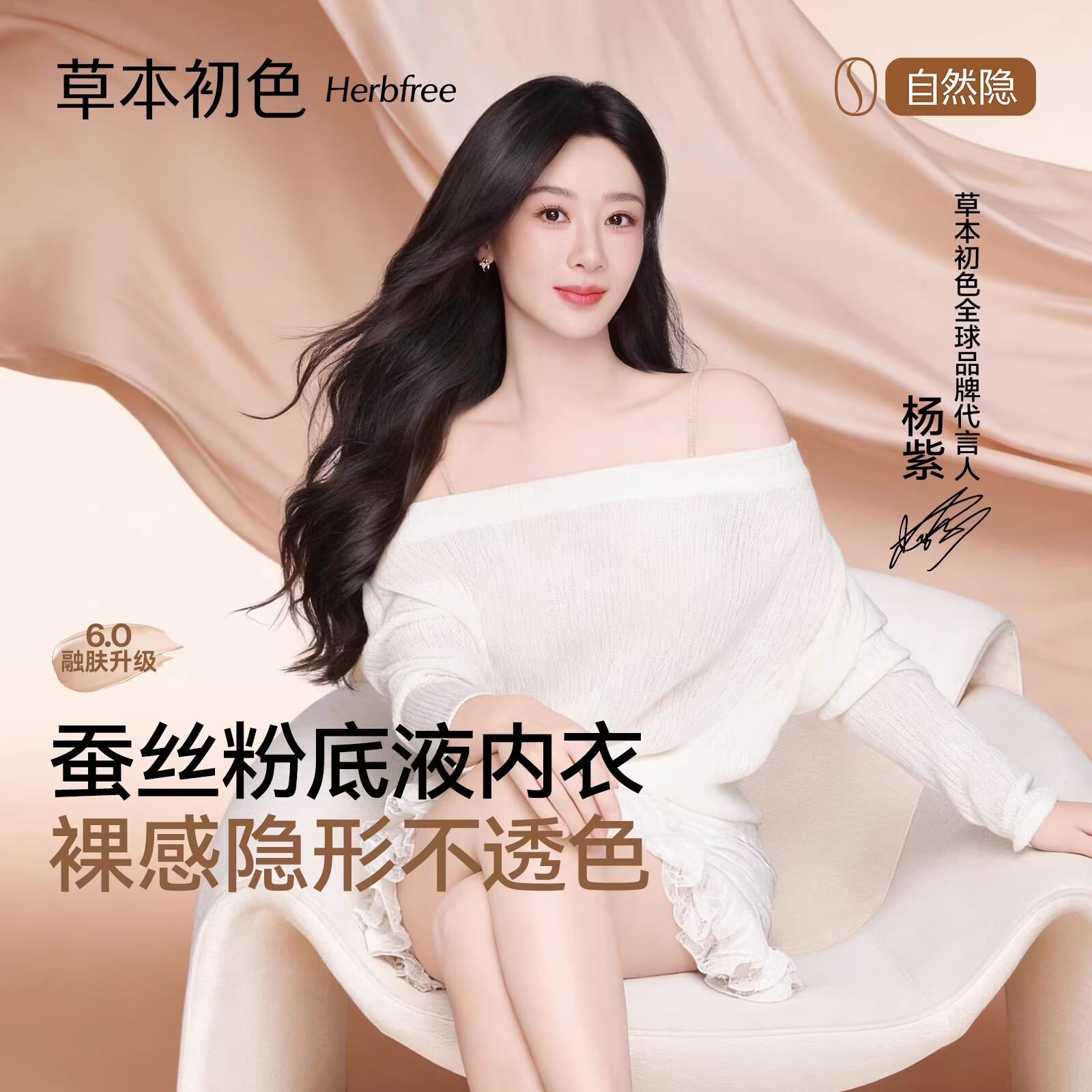 草本初色孙怡同款内衣女士粉底液无痕内衣凉感透气小胸聚拢蚕丝文胸罩女