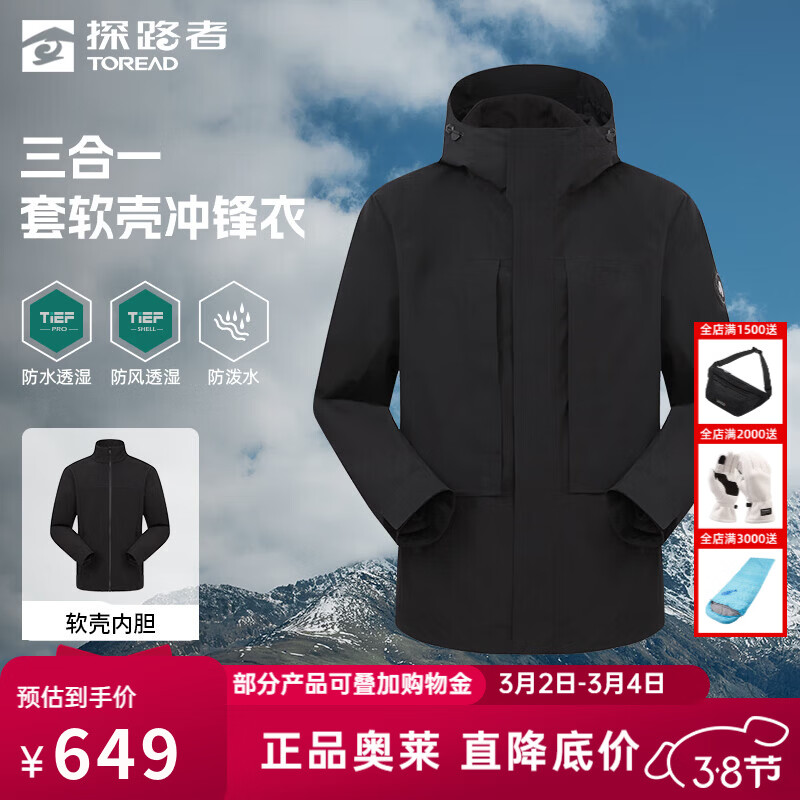 ̽·�ߣ�TOREAD������һ������л��������ڵ����籣ů���׷�ˮ��ĥ��ɽ�����ư��� ��ɫ-�����ڵ�-��Ůͨ�� L