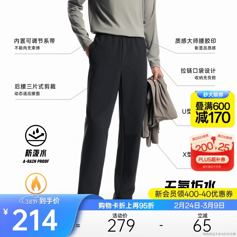 安踏无氟防泼水长裤丨加厚磨毛保暖运动裤男士商务通勤精英休闲裤