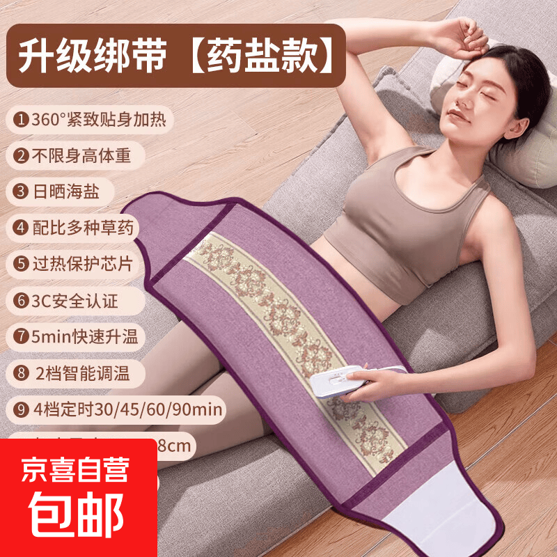 电加热盐袋热敷包海盐电热理疗袋子粗盐艾灸艾草肩颈椎腰部热敷包 【加长绑带紫】全配置+智能温控+盐敷+艾灸