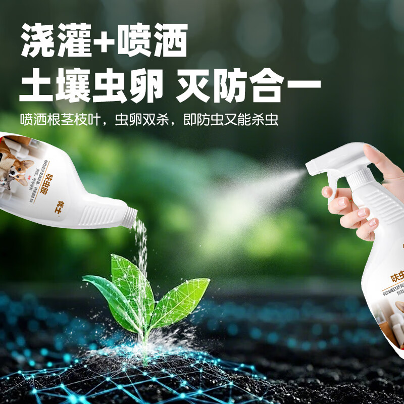 优士花卉绿植杀虫剂果树蔬菜通用月季花草红蜘蛛蚜虫蚧壳虫通杀500ml 500ml*2瓶