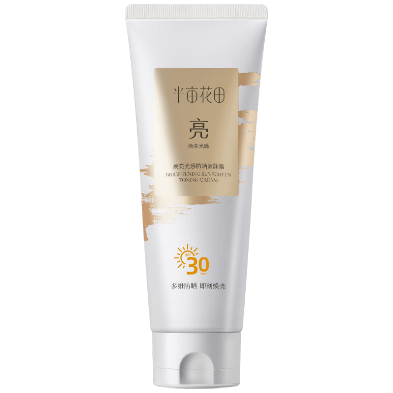 半亩花田【面身可用】素颜霜防晒隔离遮瑕三合一自然提亮防水防汗SPF30+