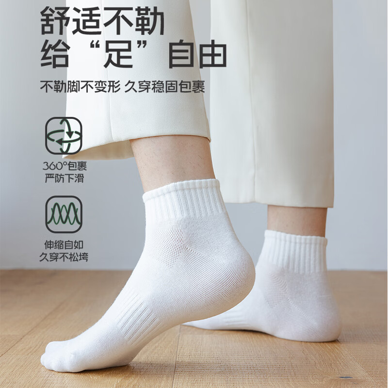 宜而爽男士袜子男40S新疆棉柔软高弹群春夏款加大束腰防滑网眼透气短袜 白色+浅咖+浅灰+姜黄+绿色 5双 均码
