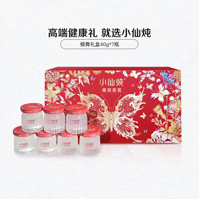 小仙炖【年货礼盒】精炖燕窝蝶舞礼盒40g7瓶即食滋补品送长辈孕妇 低糖款（共-一次性发出） 7瓶*1盒 1件