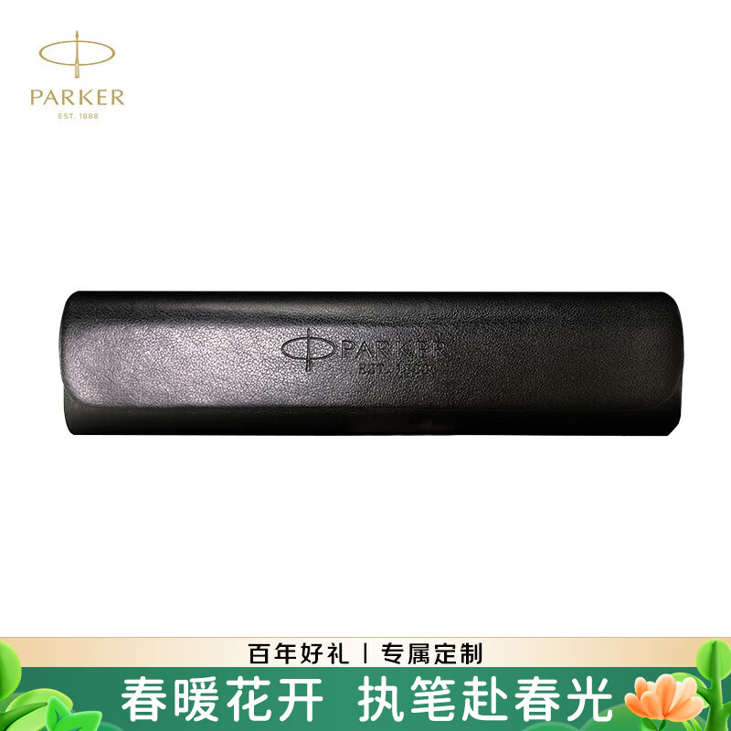 派克（PARKER）新年马年礼物钢笔生日礼物墨水笔高端礼盒威雅豪华简约实用赠礼佳选定制刻字轻奢情人节礼物 赠品磁吸扣笔套