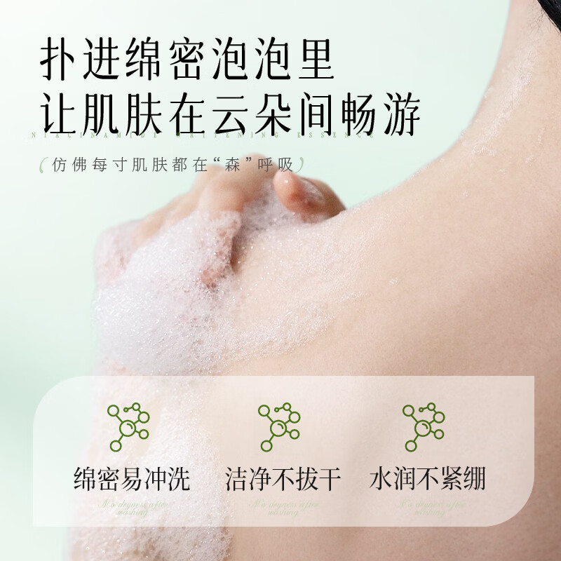 肌悦之源烟酰胺美白沐浴露持久嫩肤留香超香沐浴液深层清洁保湿金榜第1 烟酰胺沐浴露380ml×2瓶