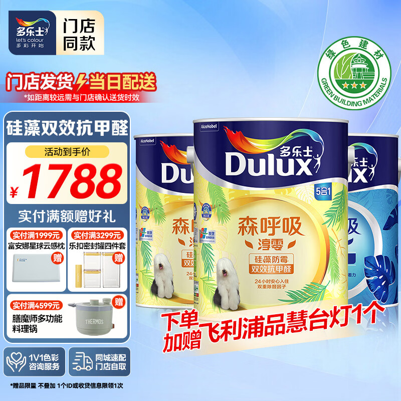 ����ʿ��ͬ�ǹ���ɭ��������������˫Ч����ȩ�����ù5��1�齺�� A8237 ��װ�ɵ�ɫ 15L*1�� 1787.99Ԫ(������)