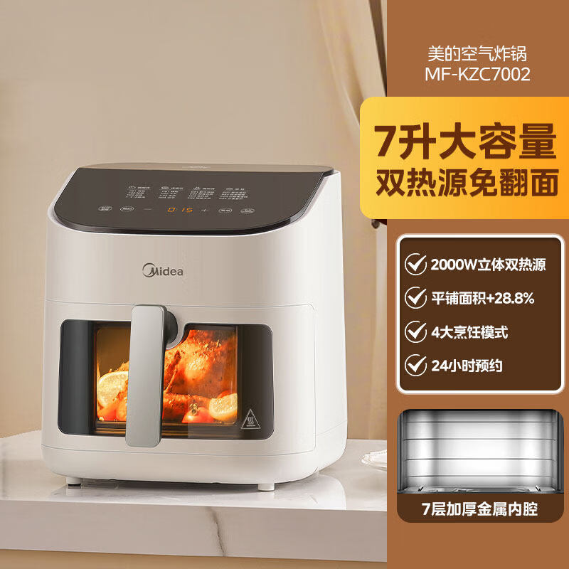 美的小炎烤空气炸锅家用双热源电炸锅大容量新款可视电烤箱微波炉 【宽口大平层 24小时预约 】 7L