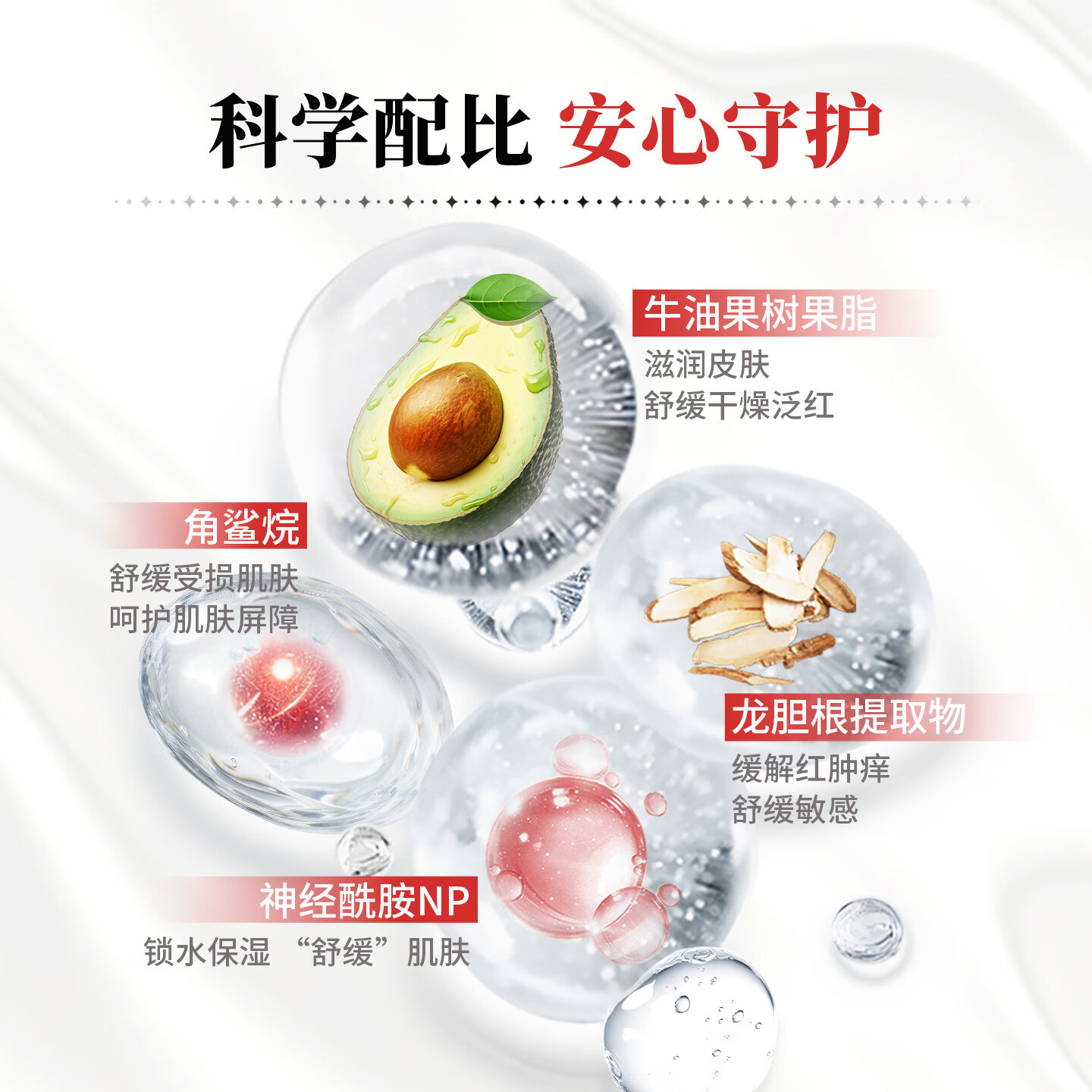 初敏旗舰店神经酰胺舒缓乳液新生儿宝宝乳霜面霜儿童保湿滋润干痒红 【屏障修护】舒缓乳液+多效霜
