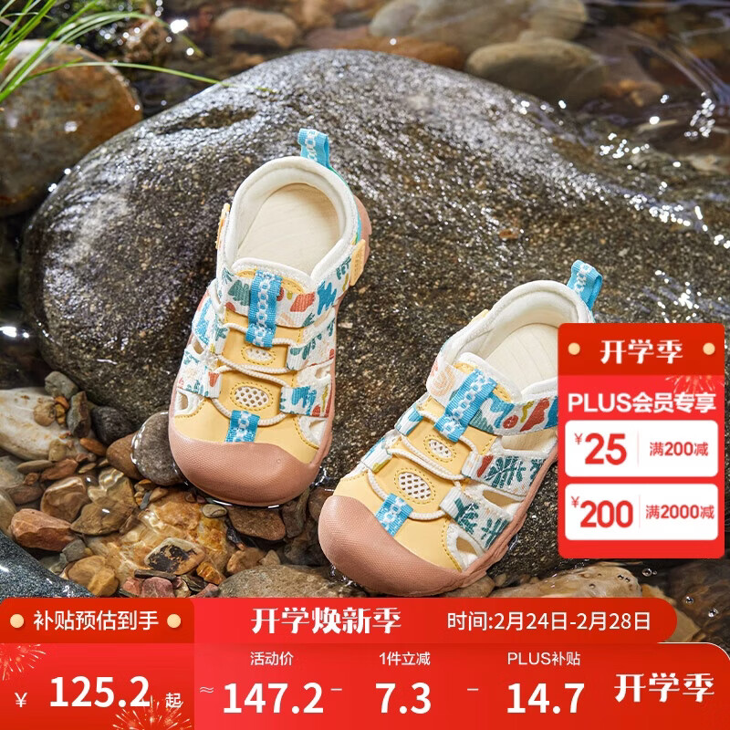 巴拉巴拉童鞋儿童运动凉鞋男童女童鞋溯溪鞋2025夏防滑透气鞋208225145212