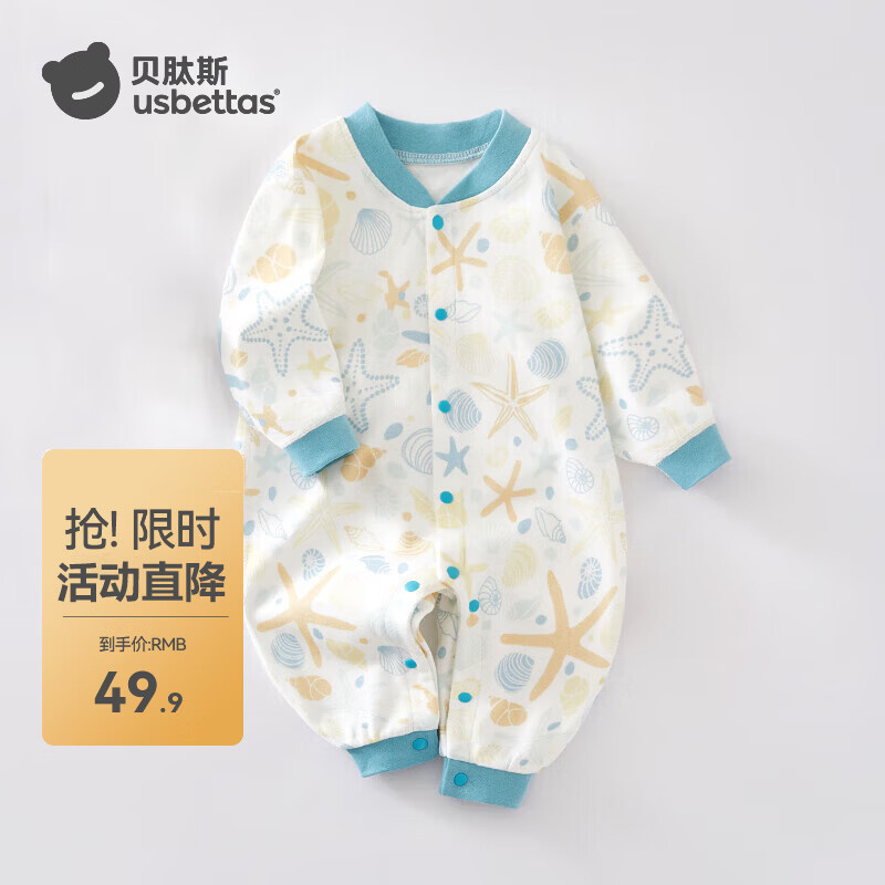贝肽斯婴儿连体衣冬季纯棉无骨衣服四季通用男女宝宝哈衣爬服 小海星-中开扣 90cm