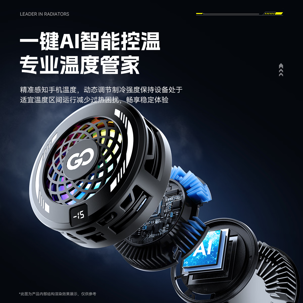 智国者【TOP榜第1名】手机散热器降温磁吸背夹式平板打游戏专用结冰直播半导体制冷适用苹果iqoo华硕小米